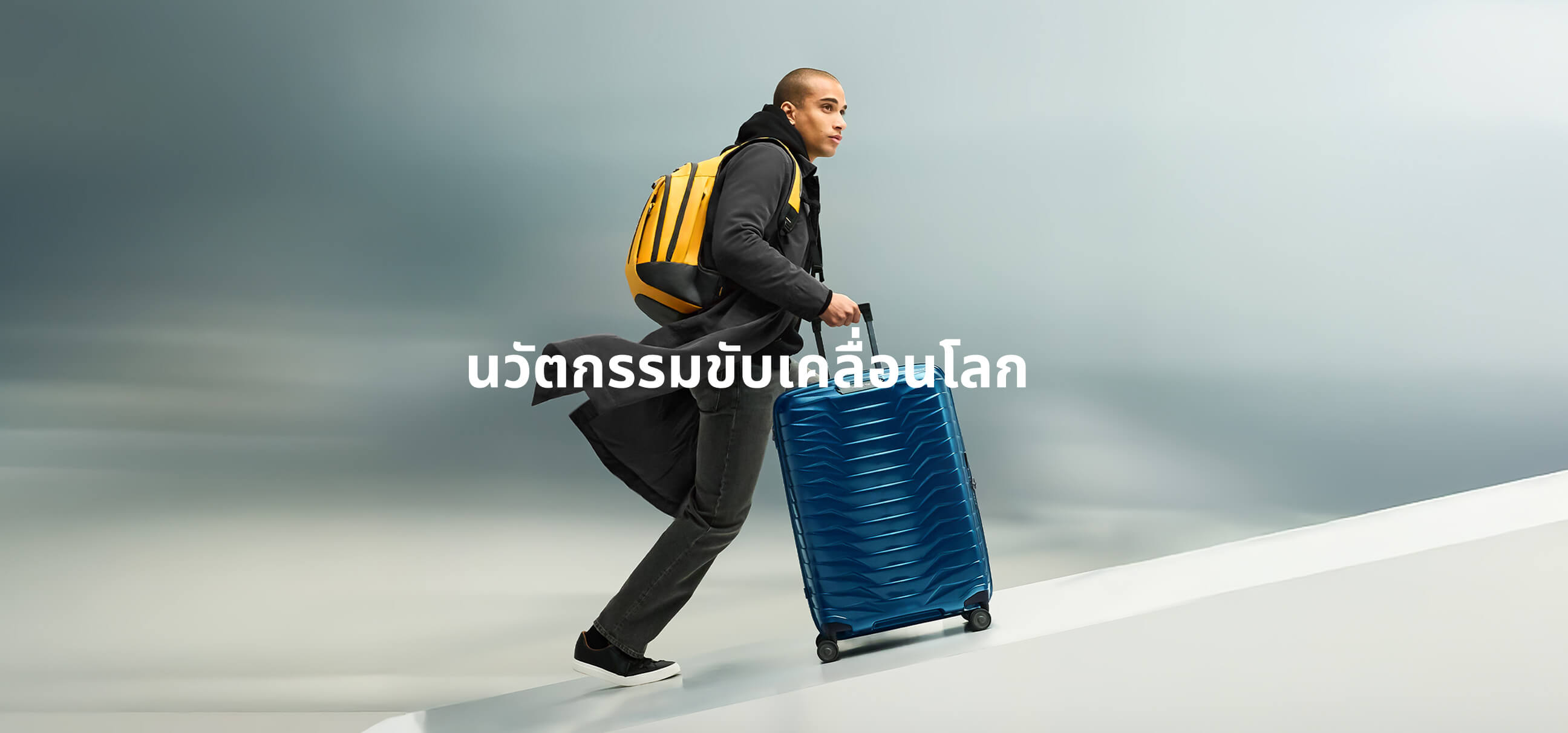 Innovate to move the world